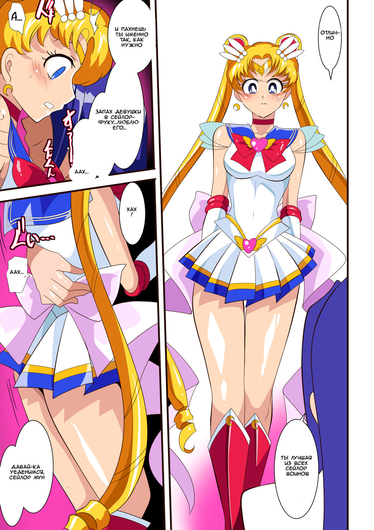 Seigetsu Botsuraku | Fall of the Holy Moon page 12 full