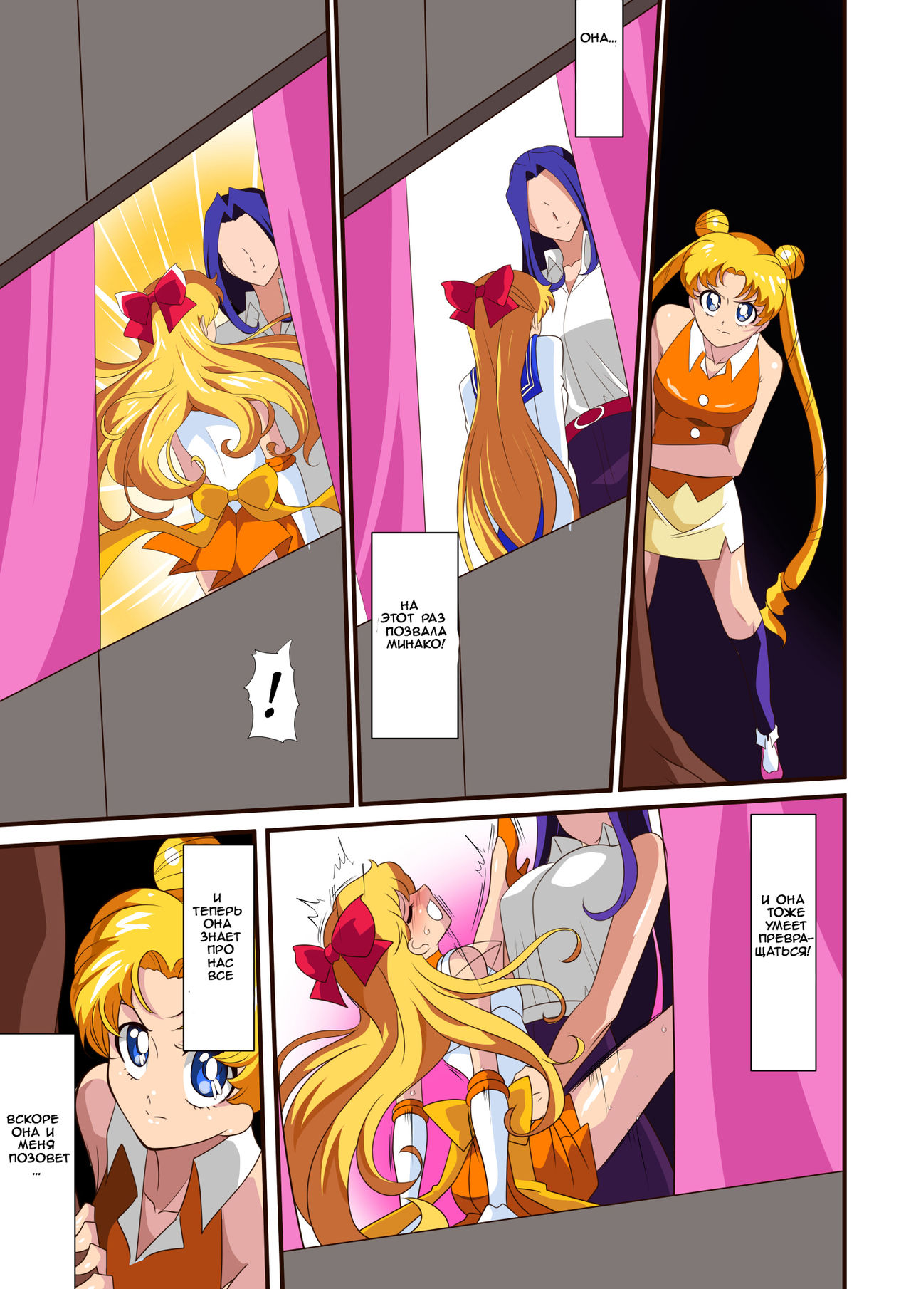 Seigetsu Botsuraku | Fall of the Holy Moon page 8 full