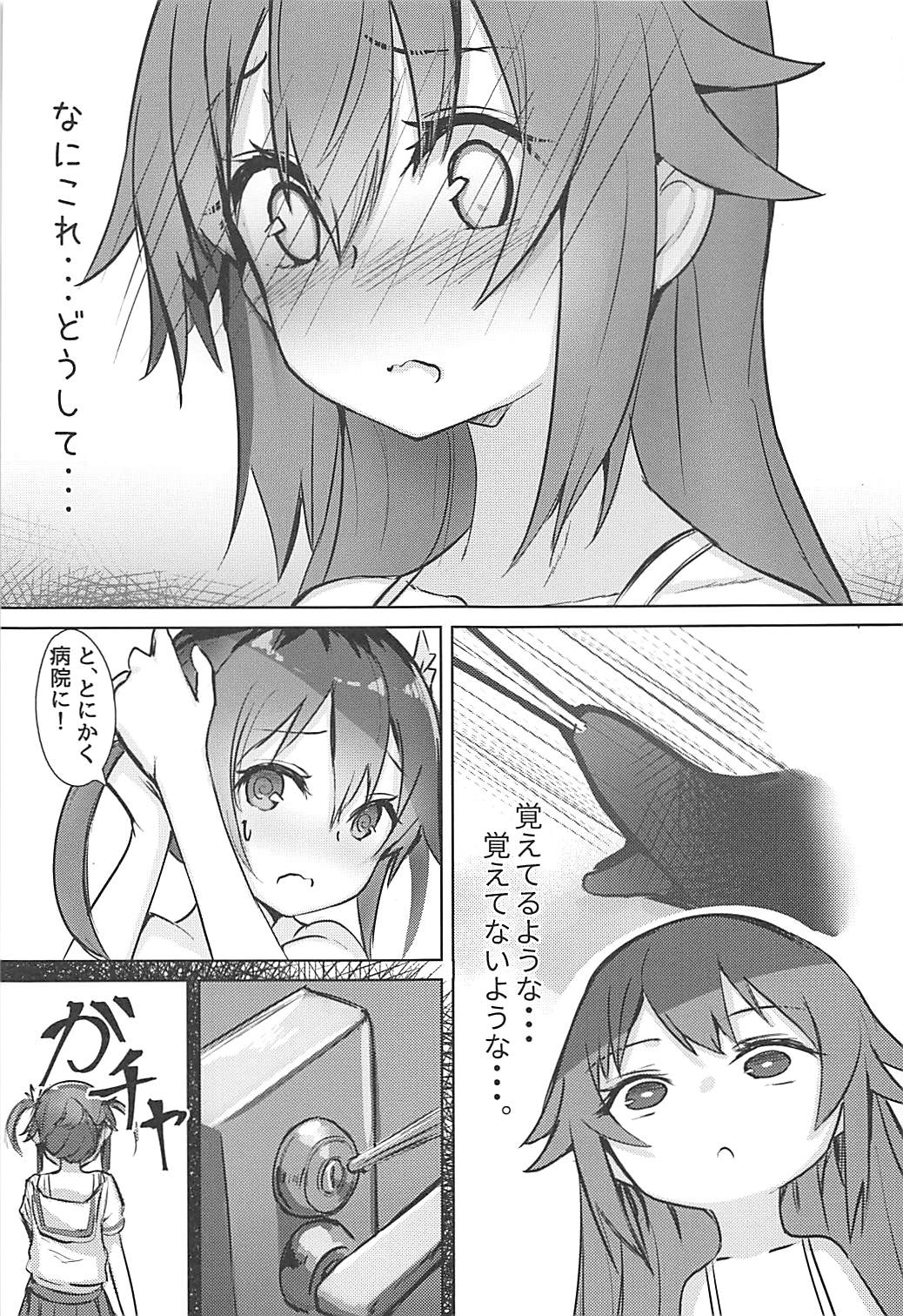 High School Freak IV page 12 full