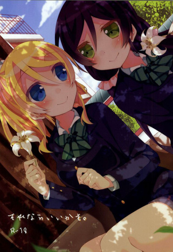 (Bokura no Love Live! 10) [Genmaicha (Mogu)] Sorenara Iikamo. (Love Live!) [Spanish] [Biblioteca Yuri HHH] cover