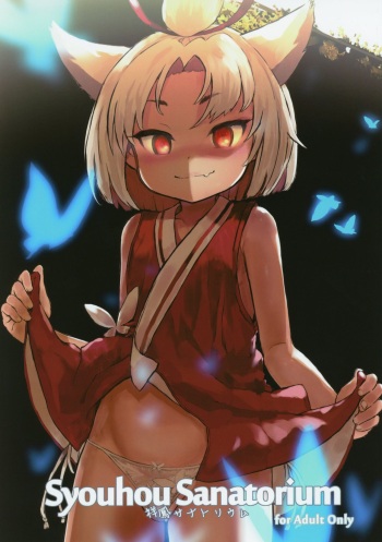 (C95) [tete a tete fragile (Sasahara Yuuki)] Syouhou Sanatorium (Azur Lane) cover