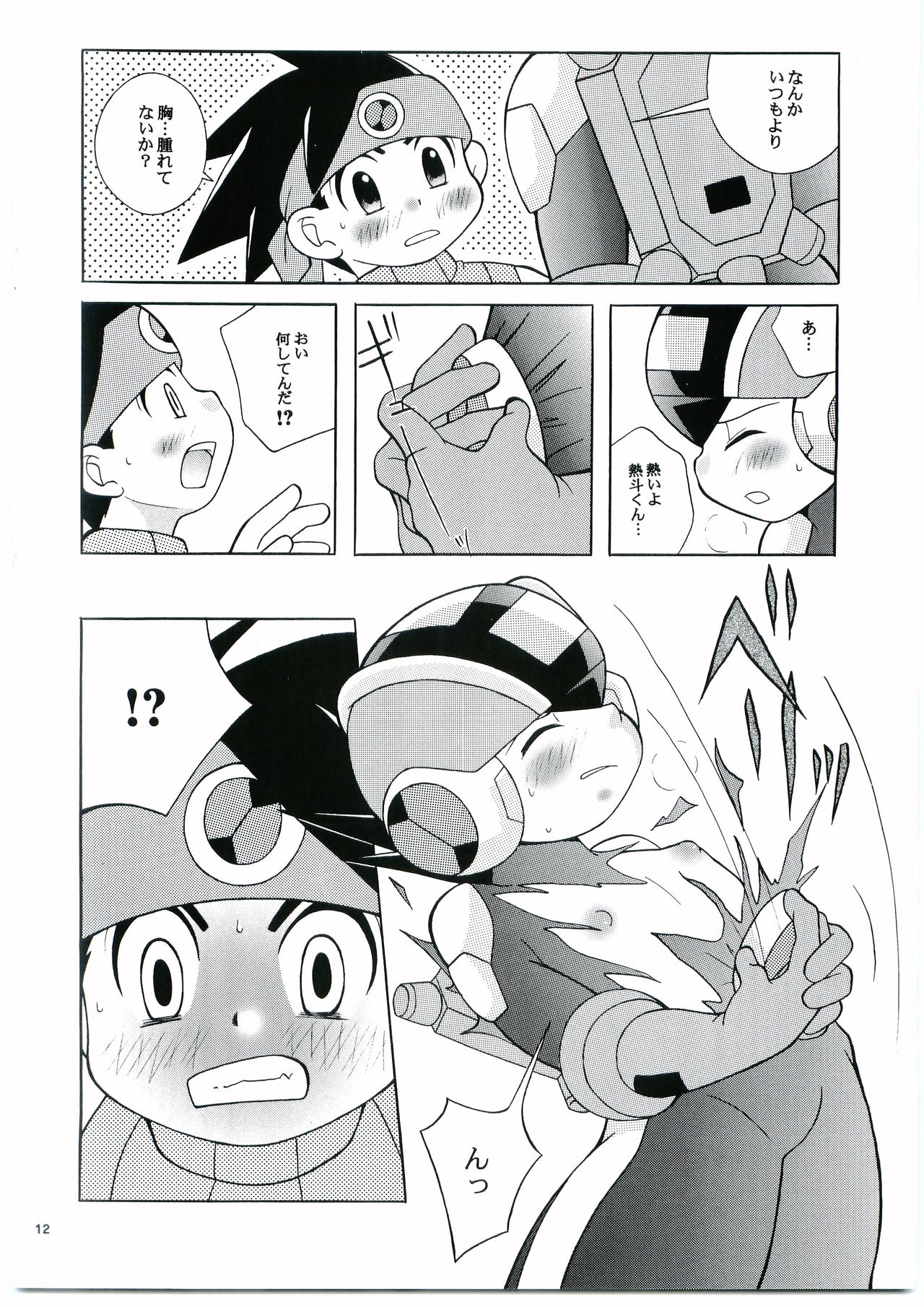 DOLCE LATTE page 11 full