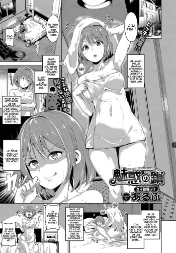 [Alp] Miwaku no Kusari | The Chain of Fascination (COMIC BAVEL 2017-05) [French] [O-S] [Digital] cover