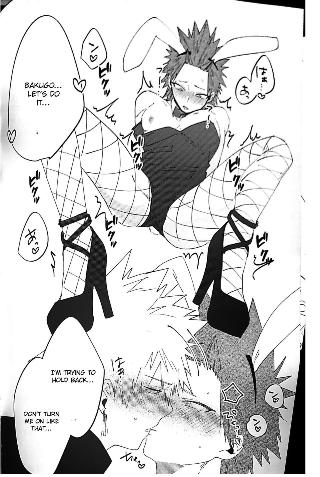 Totsuzen desu ga Kimi-tachi wa Cosplay H o Shinakereba Narimasen! page 11 full