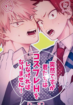 Totsuzen desu ga Kimi-tachi wa Cosplay H o Shinakereba Narimasen!