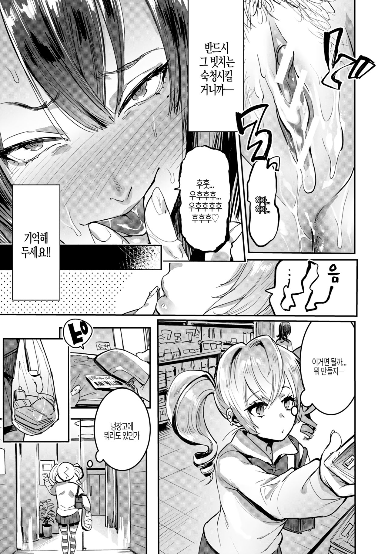 Gakuen Bitch Seitokai Zenpen page 11 full