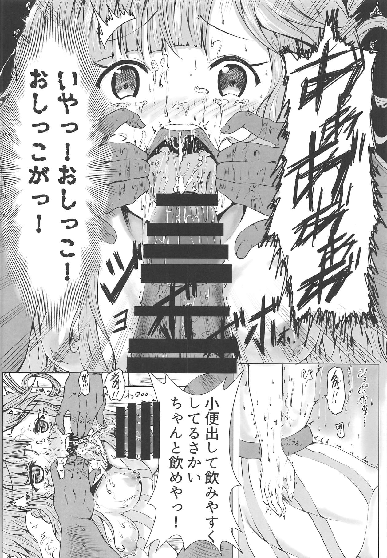 Nanami no Saute ni Milk Ankake page 11 full