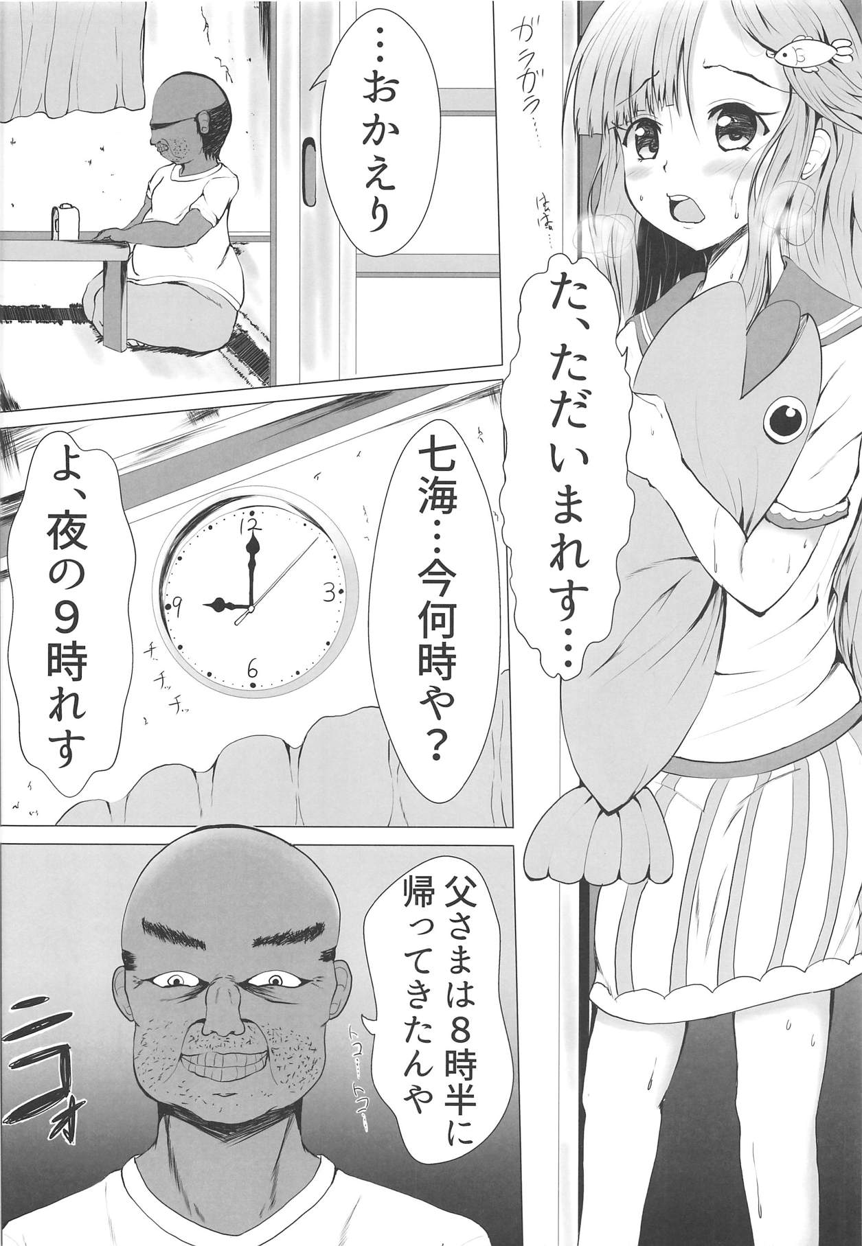 Nanami no Saute ni Milk Ankake page 3 full