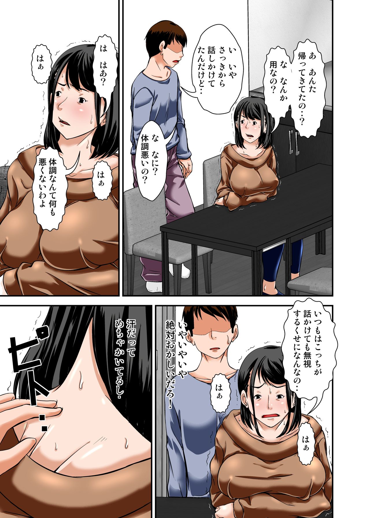 Kaa-san ga Kossori Ore no Biyaku o Nonde Katte ni Hatsujou Shita Sugata ga Ero Kattanode page 12 full
