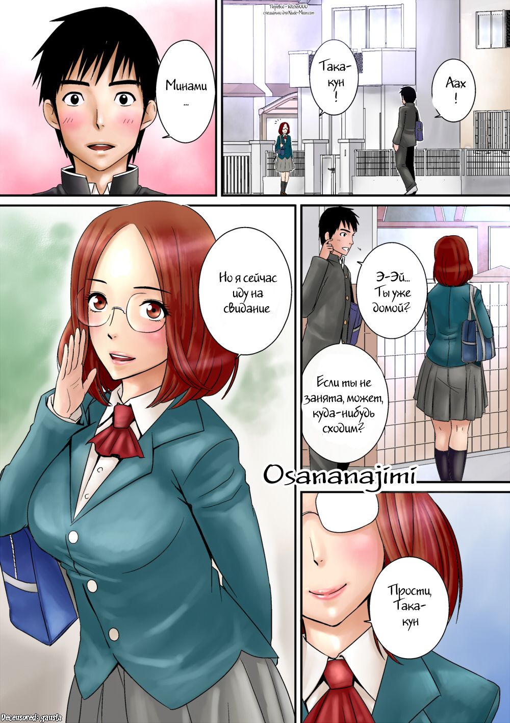 Osananajimi  Haa Haa page 1 full