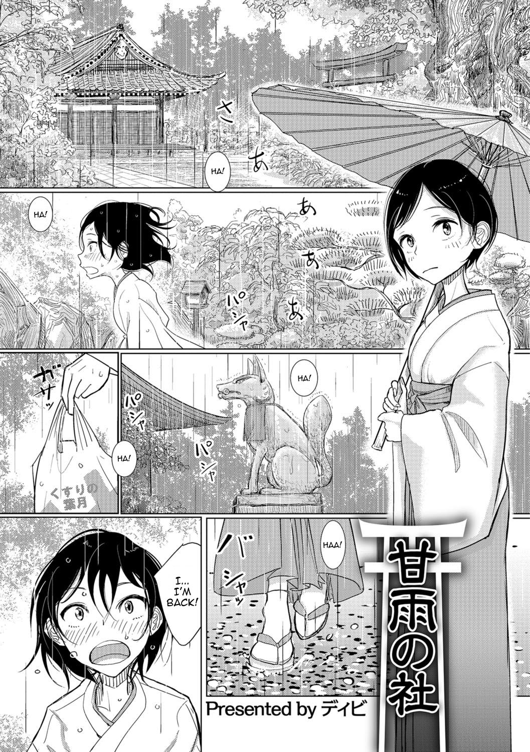 Kanu no Yashiro page 1 full