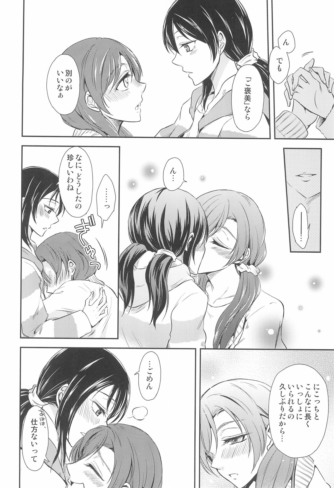 Tama ni Amayakashite kuretara Ii yo page 10 full