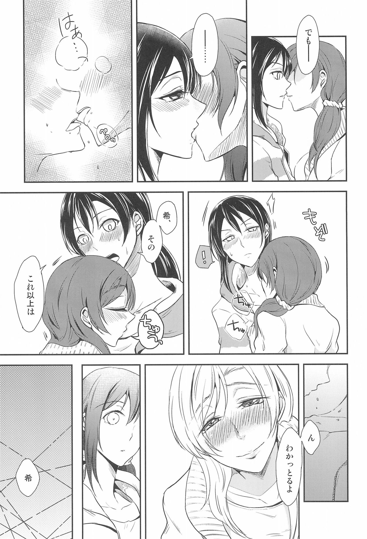 Tama ni Amayakashite kuretara Ii yo page 11 full