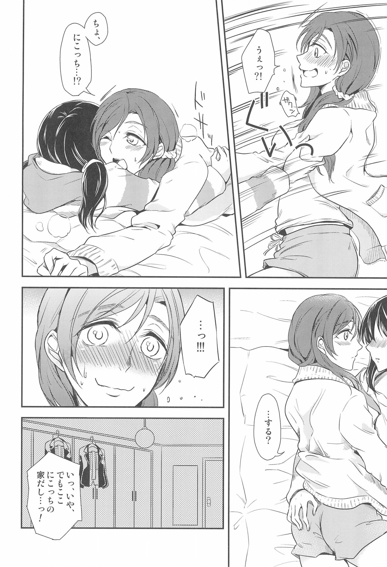 Tama ni Amayakashite kuretara Ii yo page 12 full
