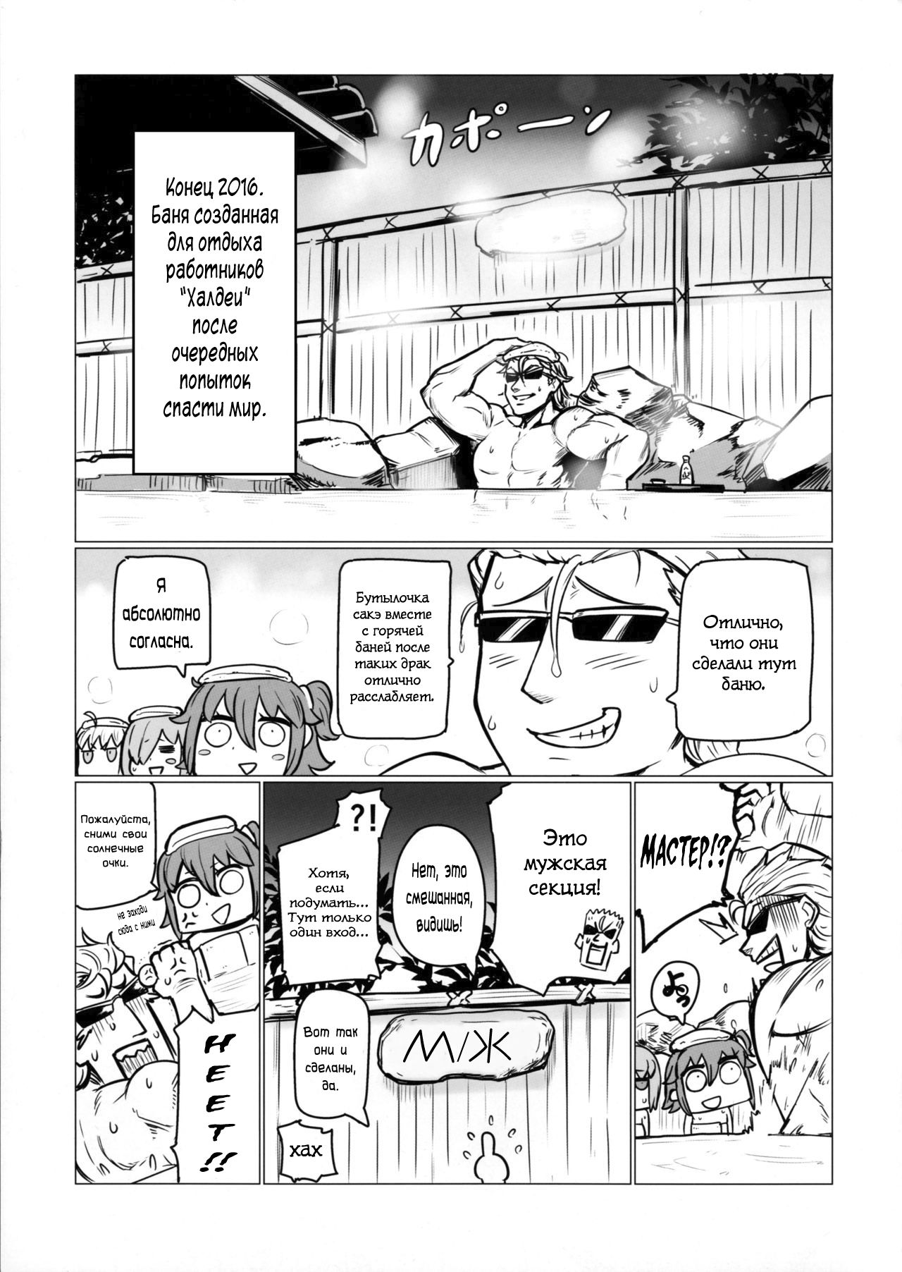 Shuten to Raikou no Yukemuri Daisakusen page 2 full