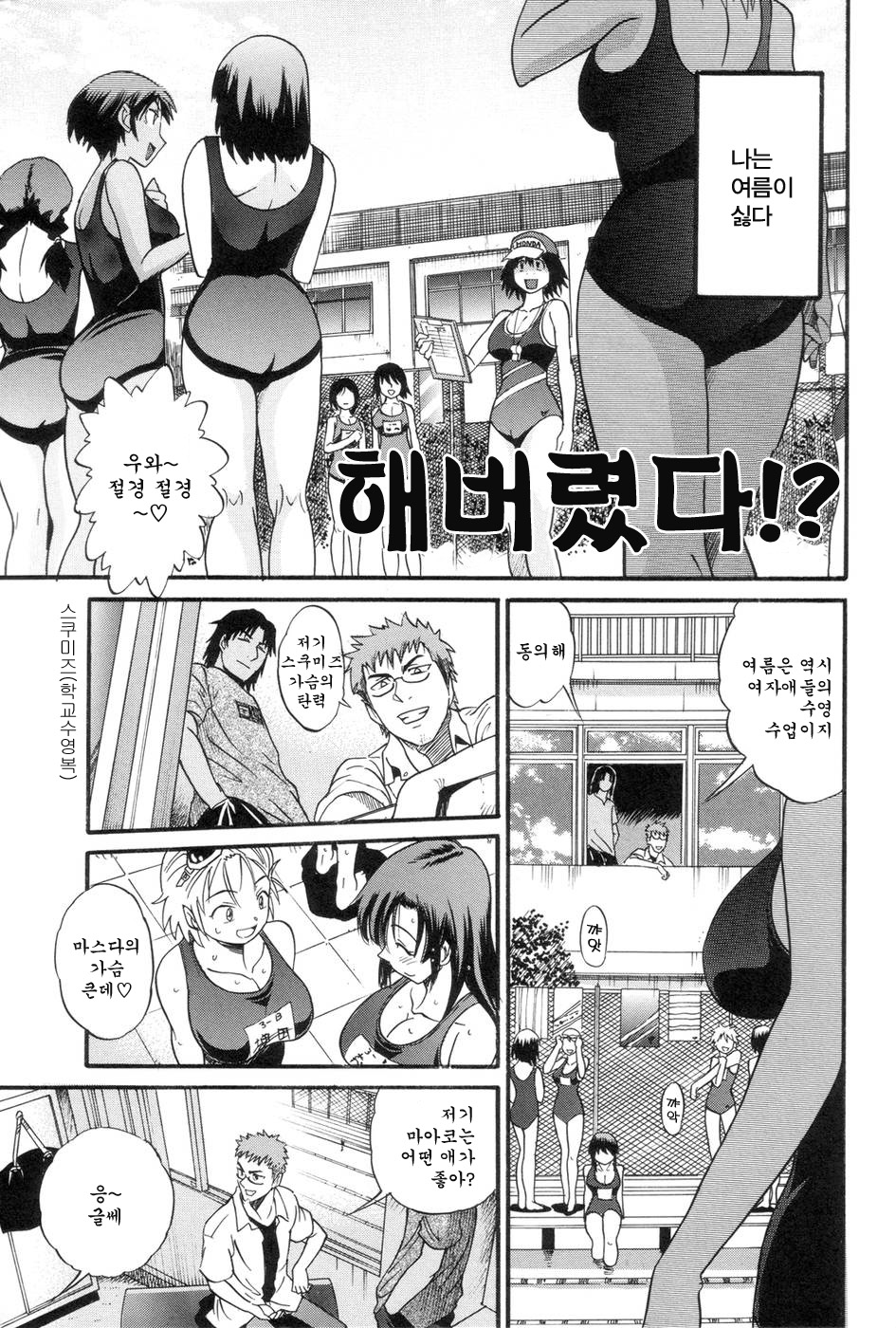 Shi Chau? - A cherry boy meets a busty girl | 하자? page 4 full