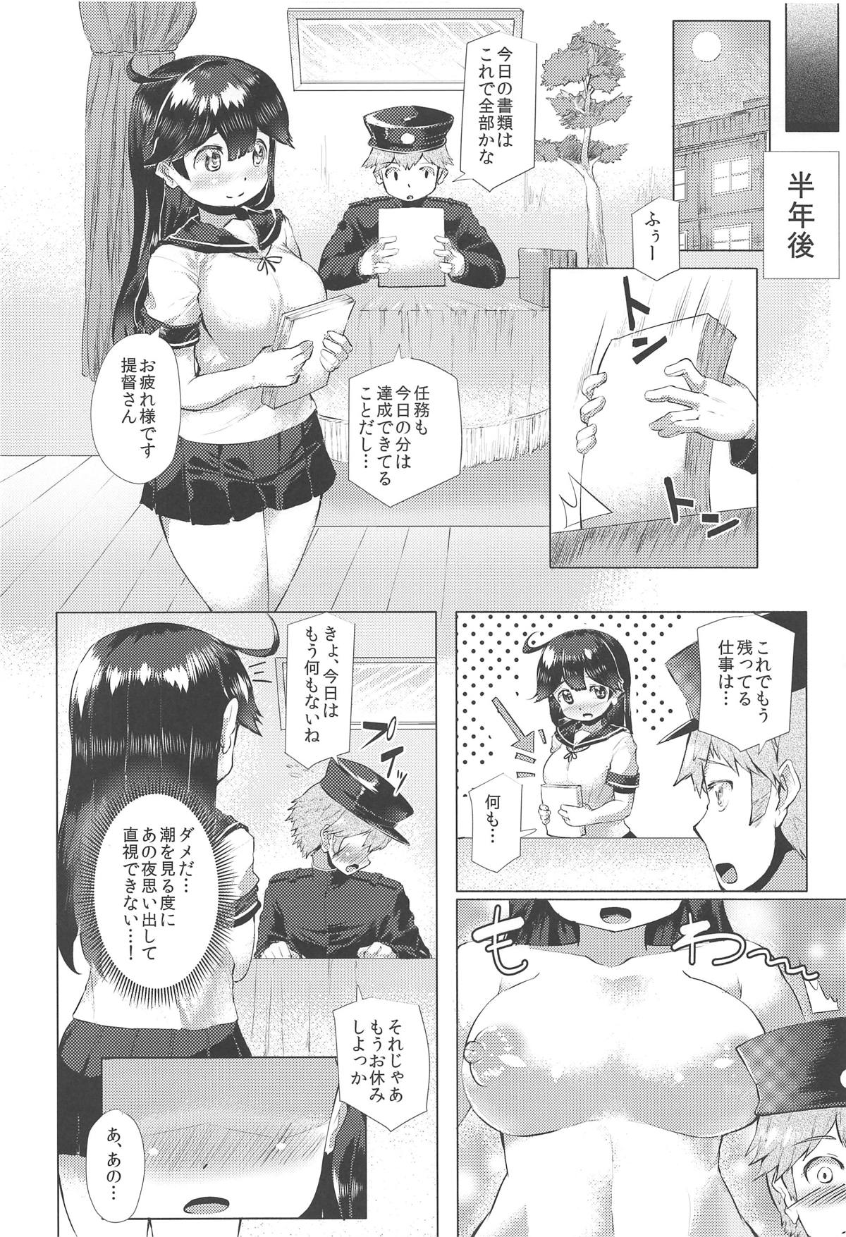 Hishokan Ushio Collection page 11 full