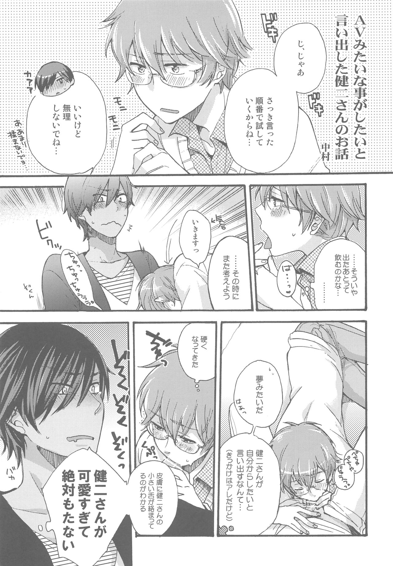 Love Life page 4 full