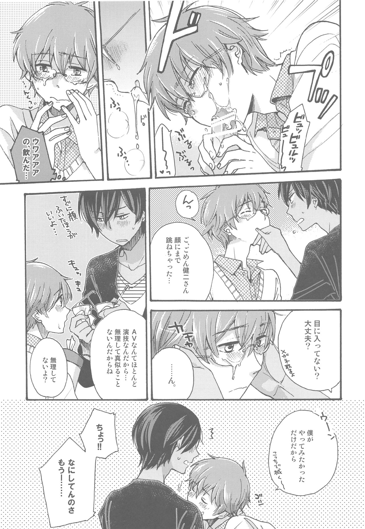 Love Life page 6 full