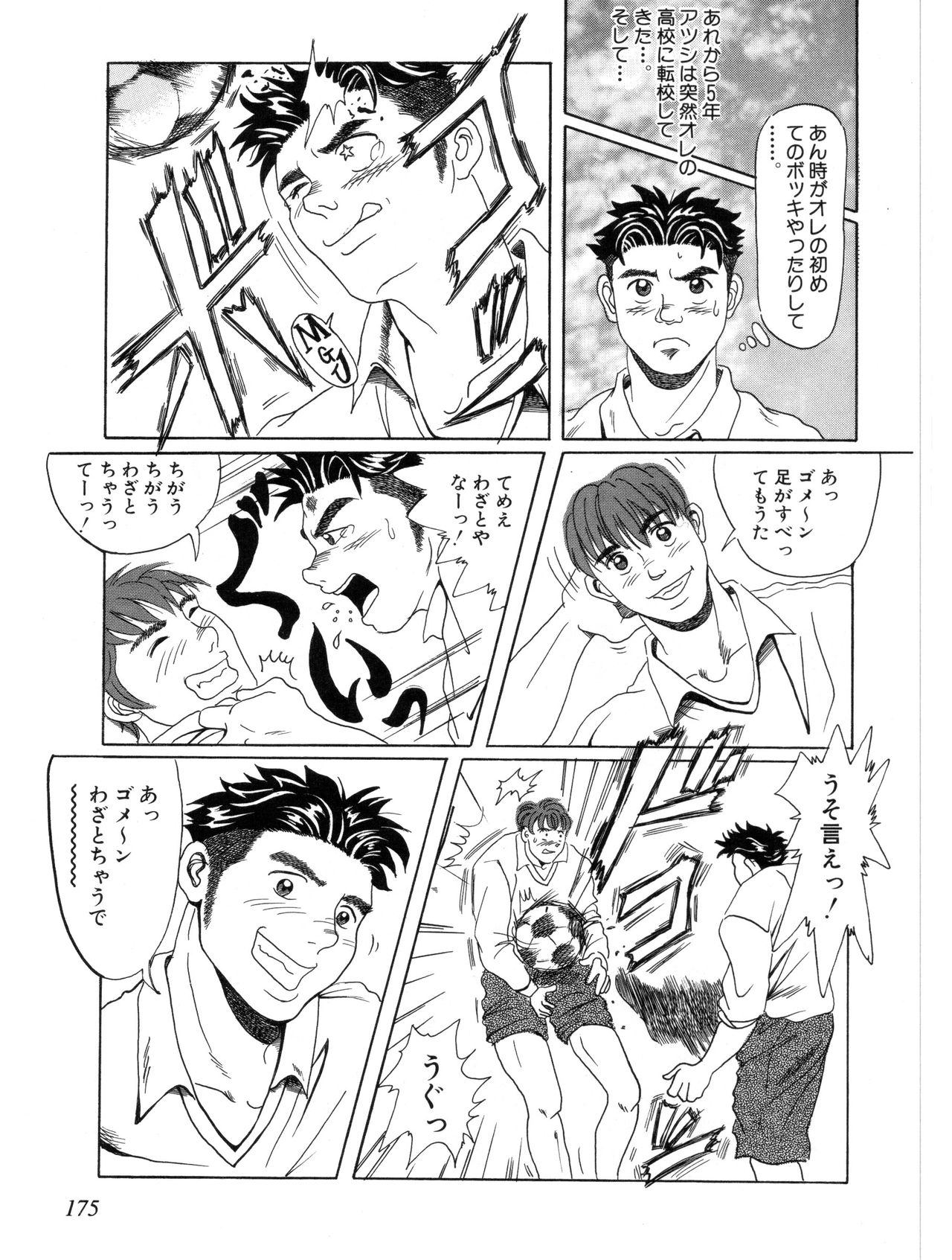 Here＆There page 5 full