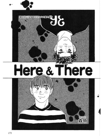 [Morio] Here＆There cover