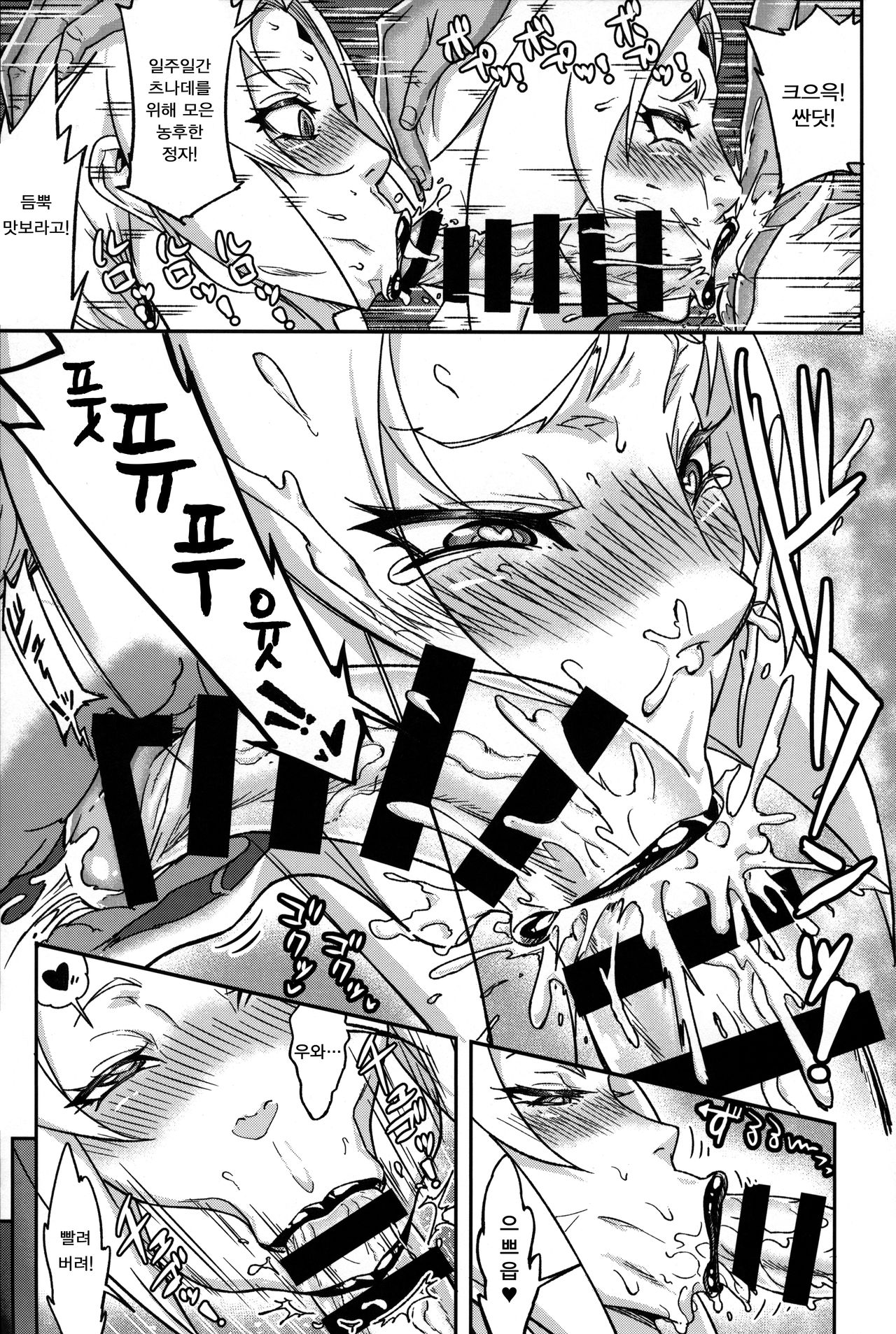 Jukumitsuki Intouden 3 Jou page 10 full