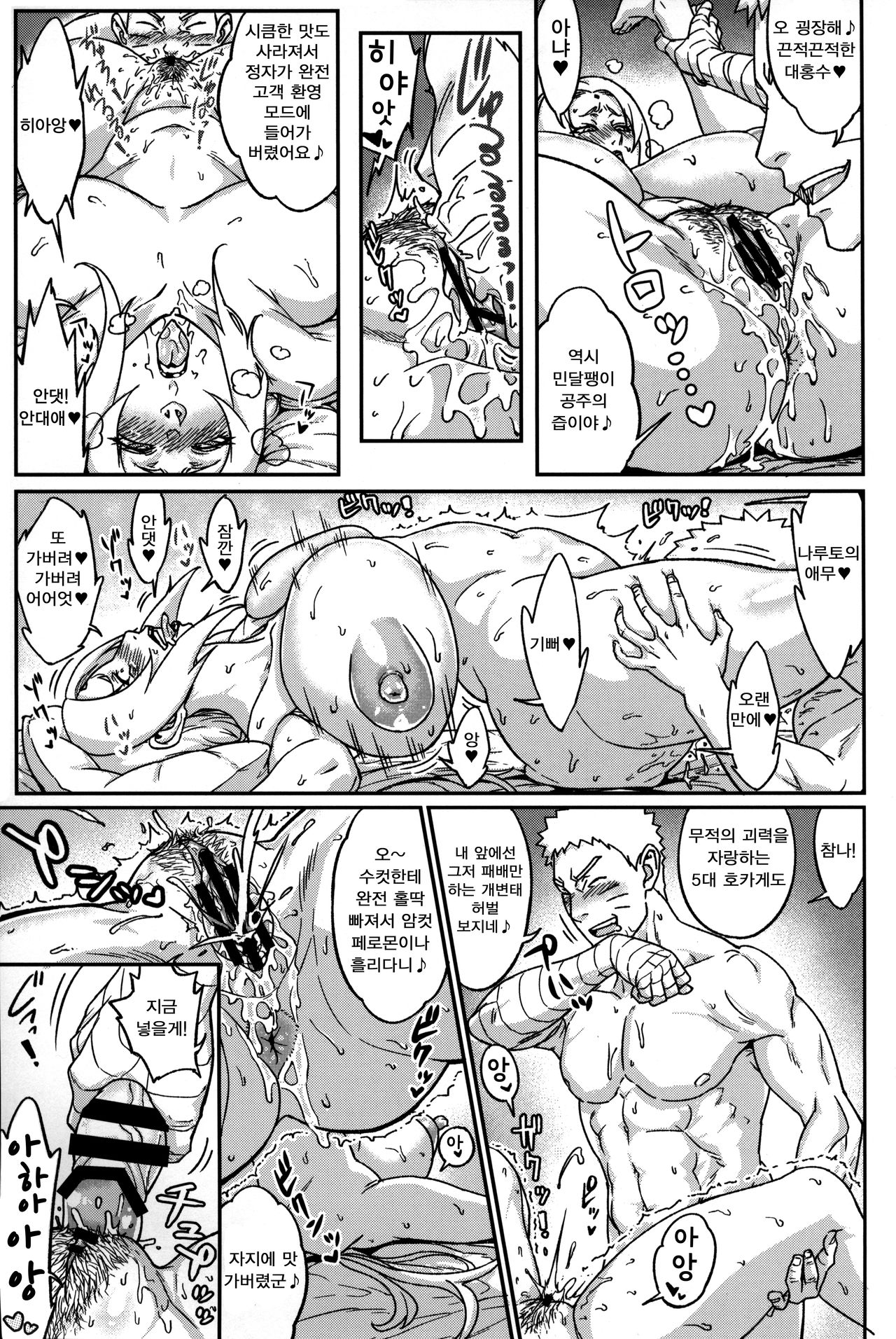 Jukumitsuki Intouden 3 Jou page 12 full