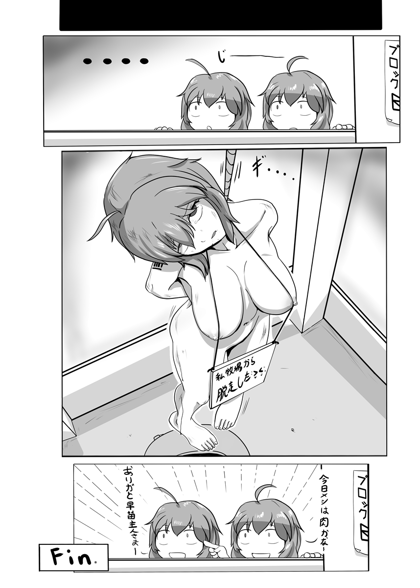 Mad Kogasax page 4 full