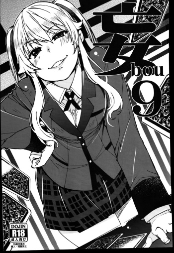 (COMIC1☆15) [Xration (mil)] bou 9 (Various) [English] [FC] cover
