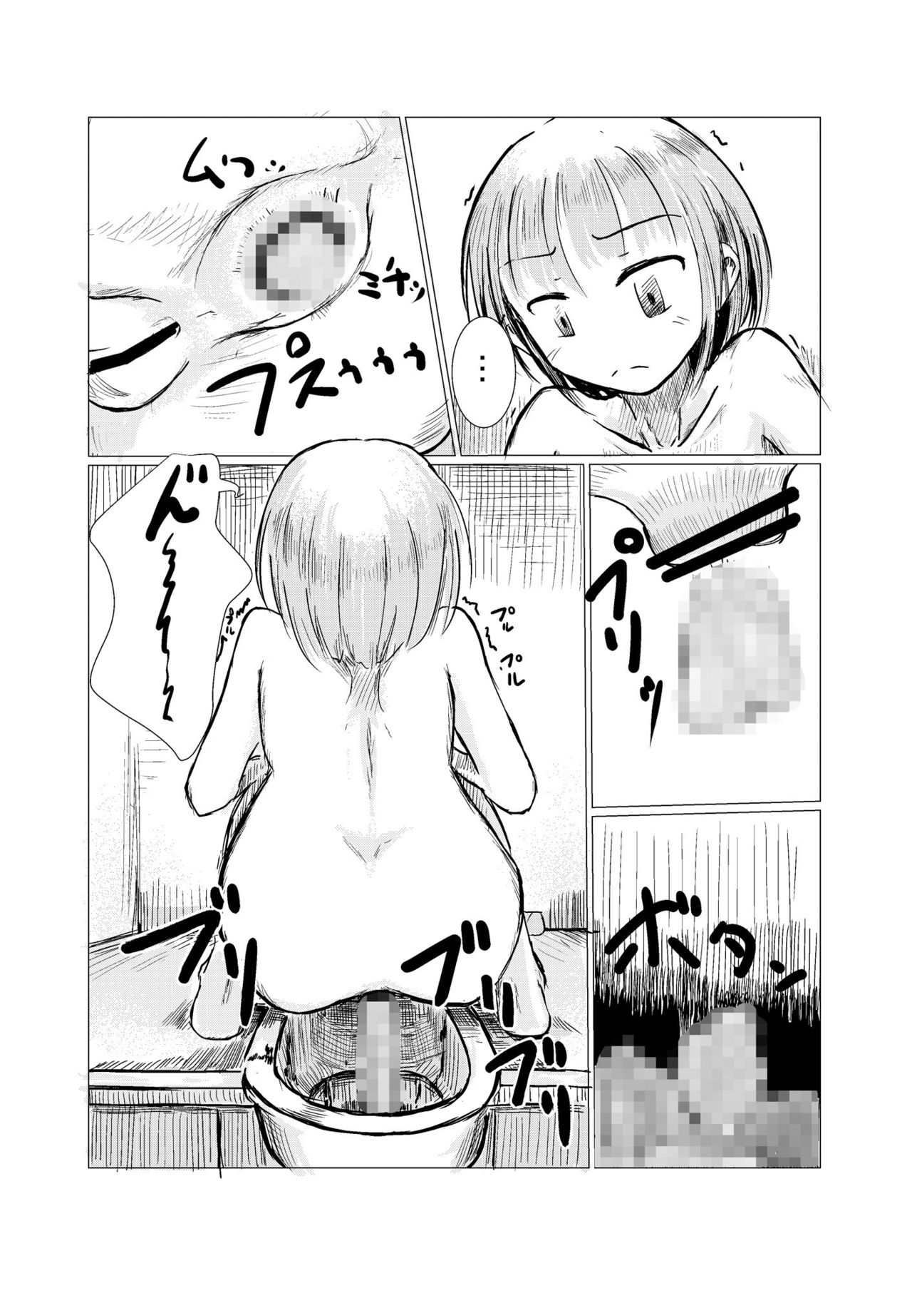 Sanpo~Shizen to Shoujo to Benjo page 11 full