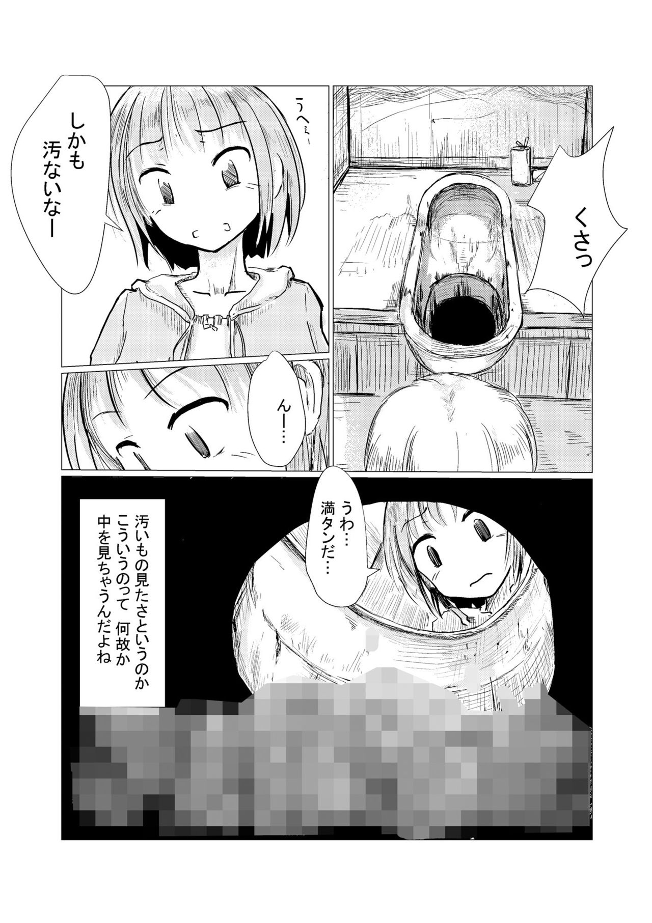 Sanpo~Shizen to Shoujo to Benjo page 3 full