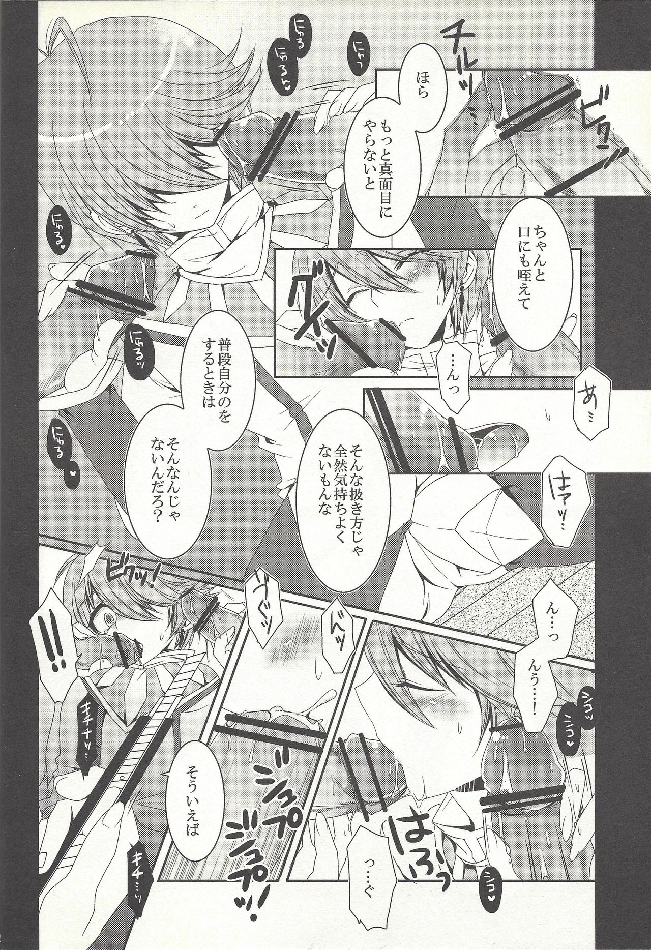 Otona no oshigoto page 11 full