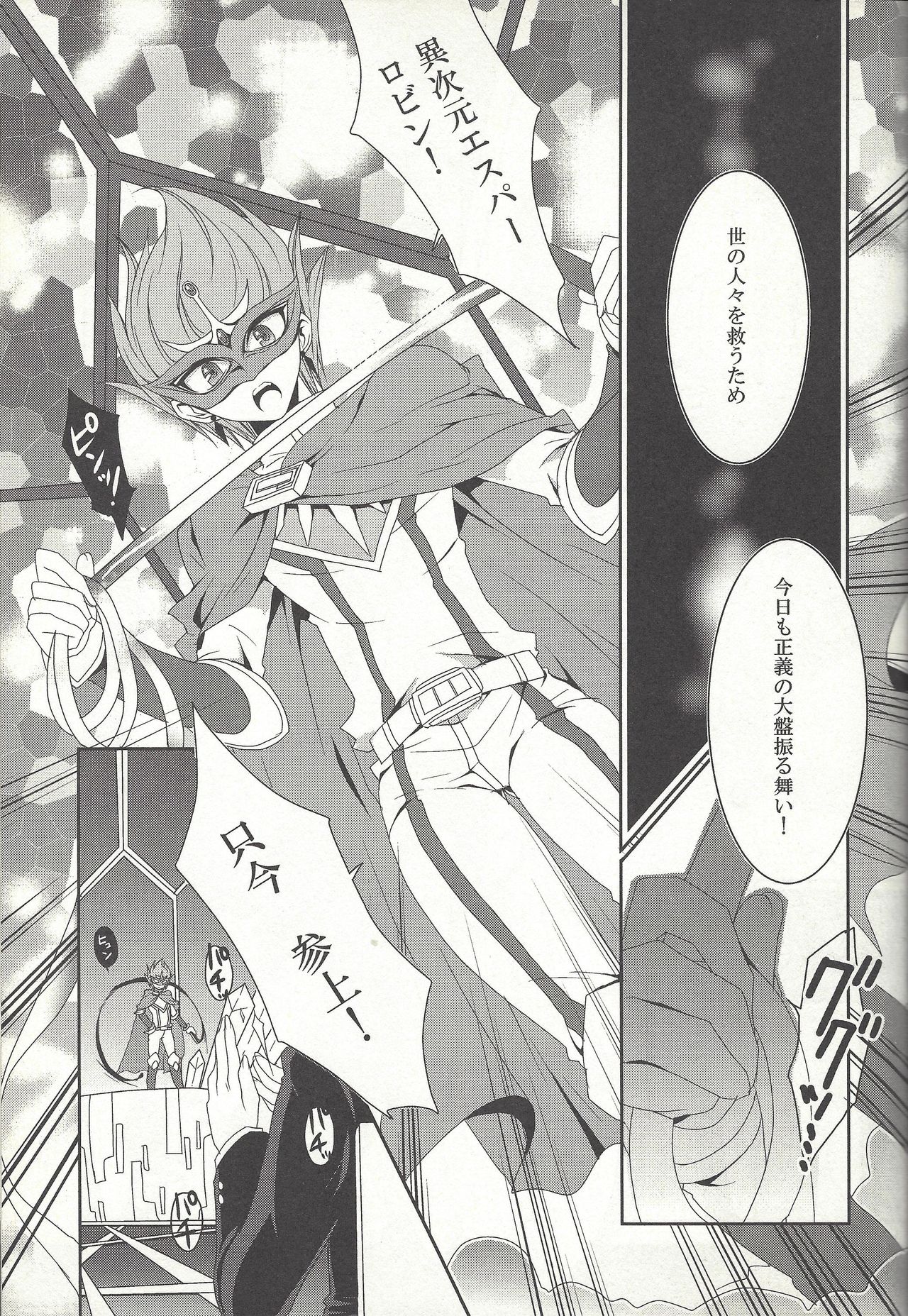 Otona no oshigoto page 4 full