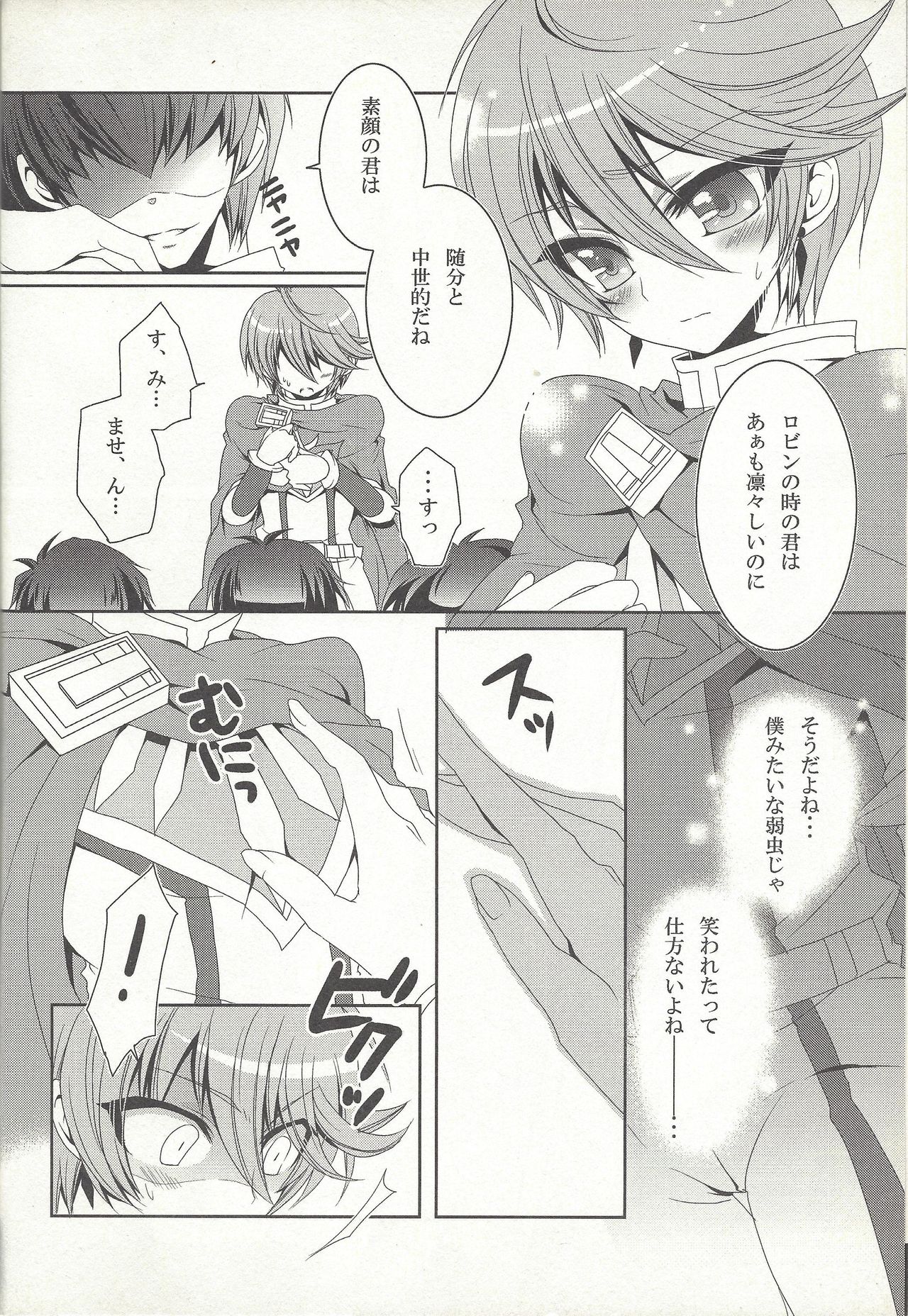 Otona no oshigoto page 7 full