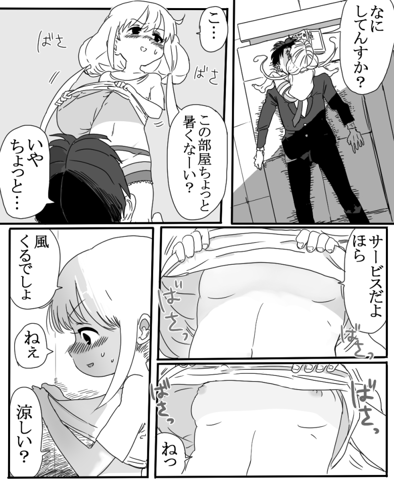 Futaba An-chan's temptation "death" page 12 full