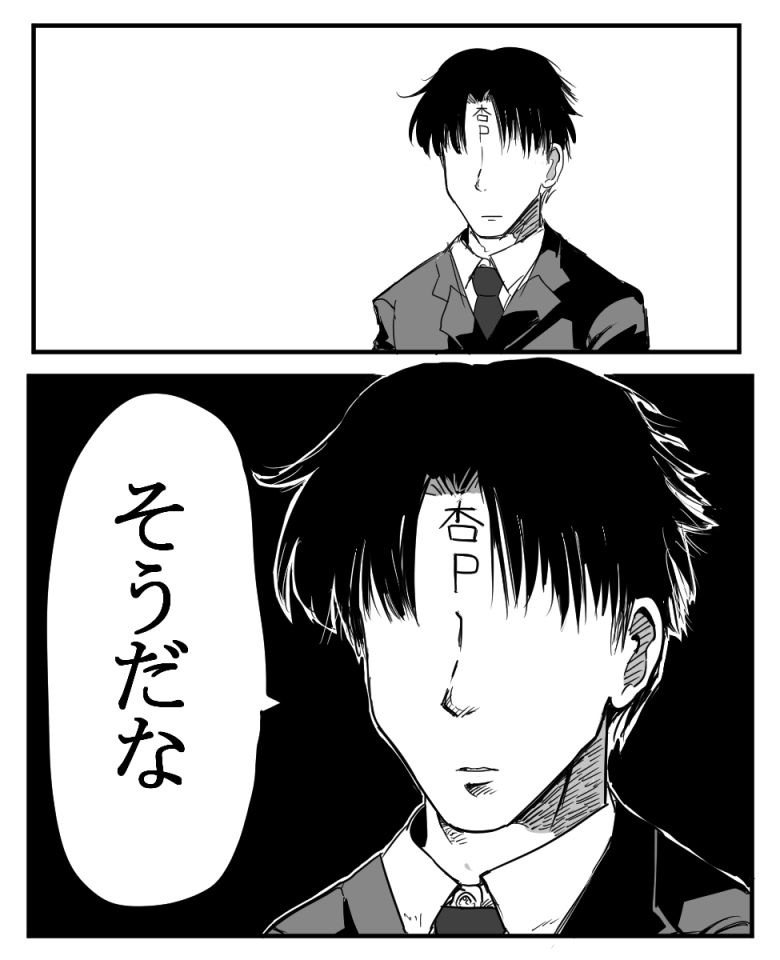 Futaba An-chan's temptation "death" page 2 full