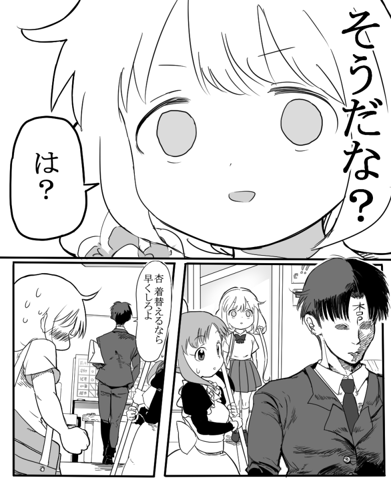 Futaba An-chan's temptation "death" page 3 full