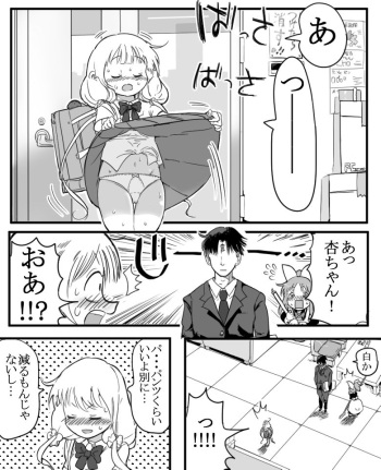 [1 Oku-nen wakusei] Futaba An-chan's temptation "death" (THE iDOLM@STER CINDERELLA GIRLS) cover