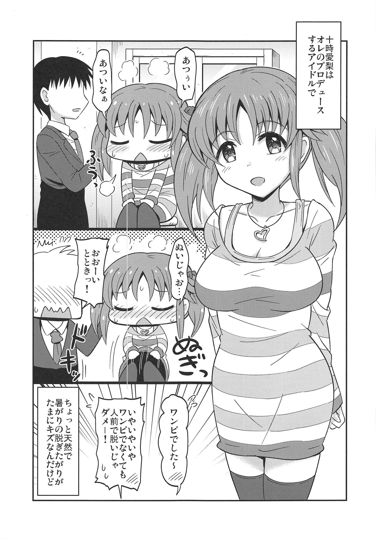 Oyasumi Airi page 2 full