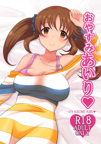 (Utahime Teien 19) [Kisha- (Yoshiwo)] Oyasumi Airi (THE IDOLM@STER CINDERELLA GIRLS) cover