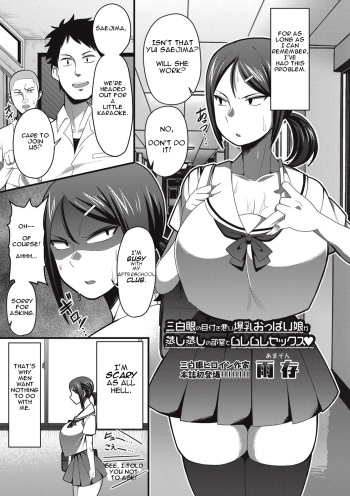 [Amazon] Sanpakugan no Metsuki Warui Bakunyuu Oppai Musume ga Mushimushi no Bushitsu de Muremure Sex | Big Titty, Evil-Eyed Girl Has Lots of Crazy Sex (COMIC Masyo 2017-09) [English] [incogna777] [Digital] cover