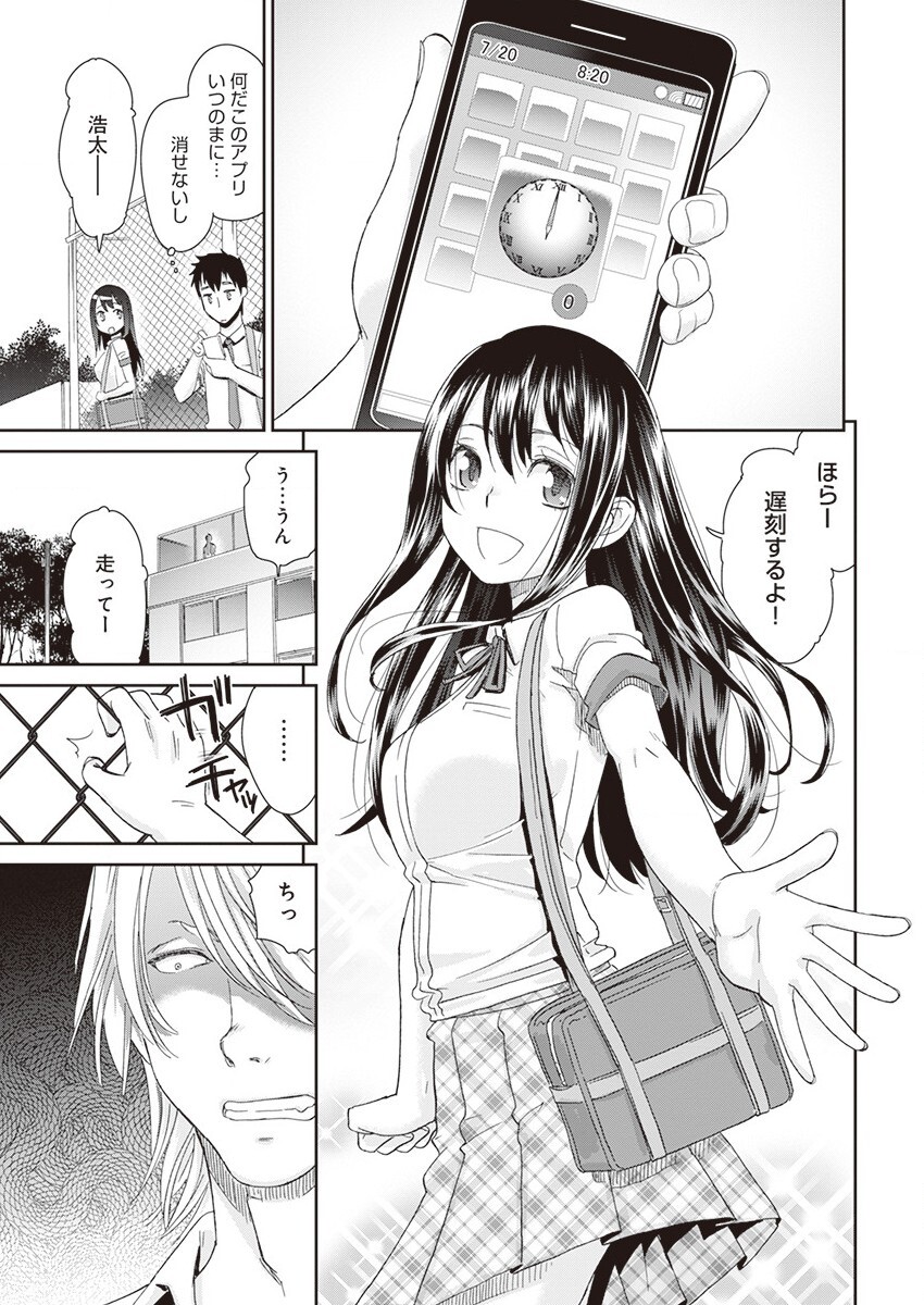 Netorare Time Leap page 5 full