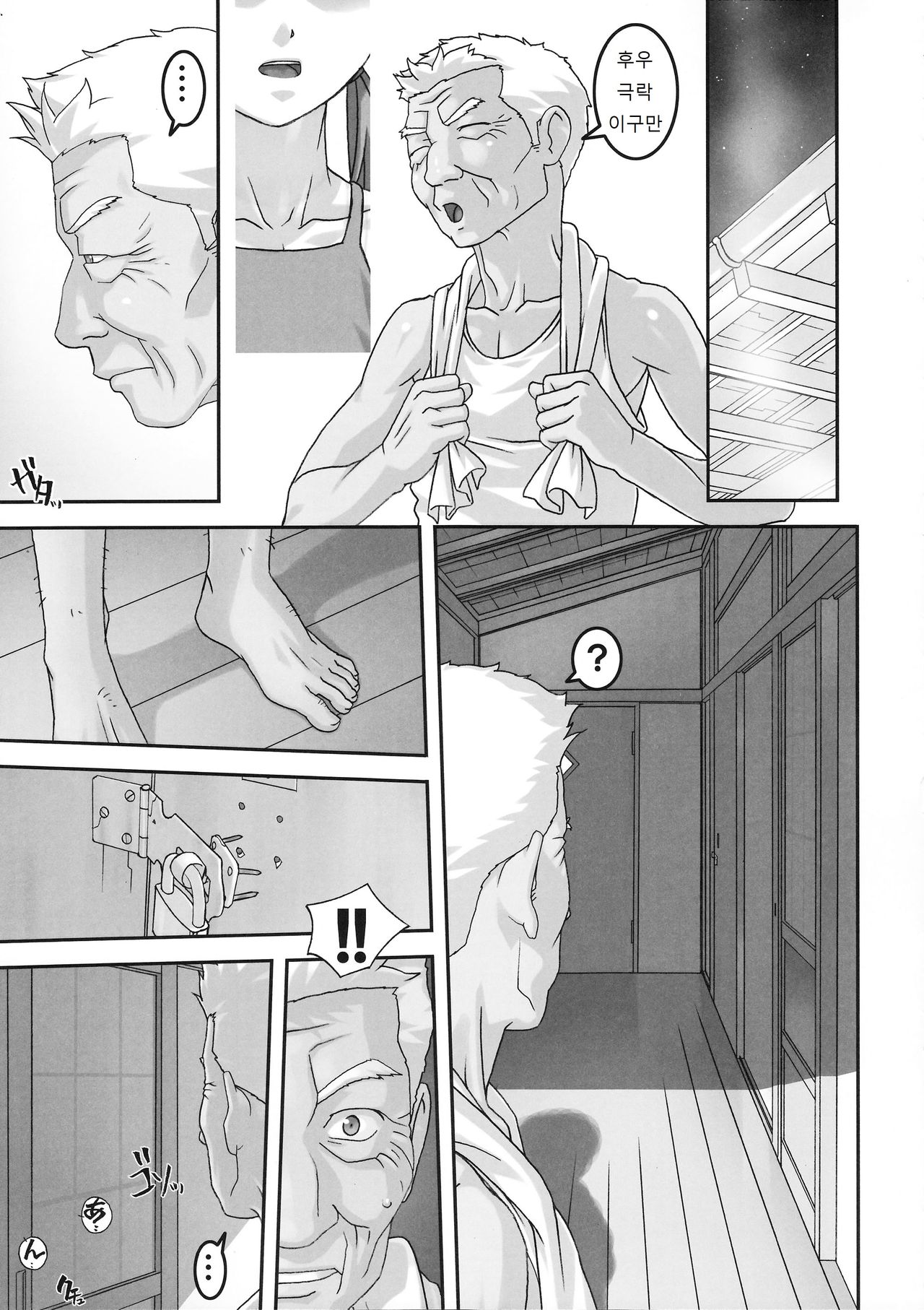 Injuu ~ Midara na Kemono ~ | 더러운 짐승 page 12 full