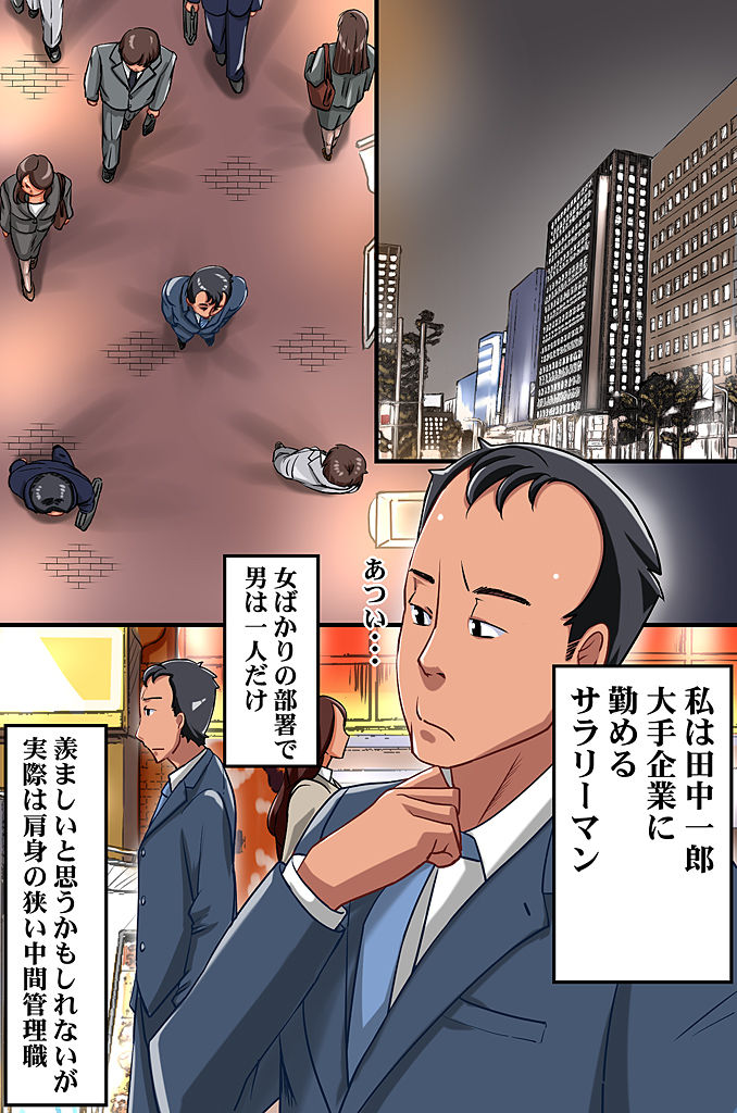 公認セクハラができちゃう許可証 page 2 full