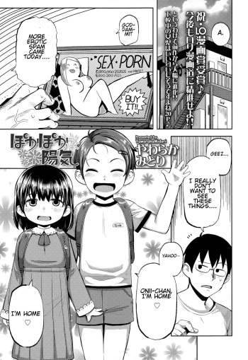 [Yawaraka Midori] Pokapoka Youki (COMIC LO 2015-06) [English] cover