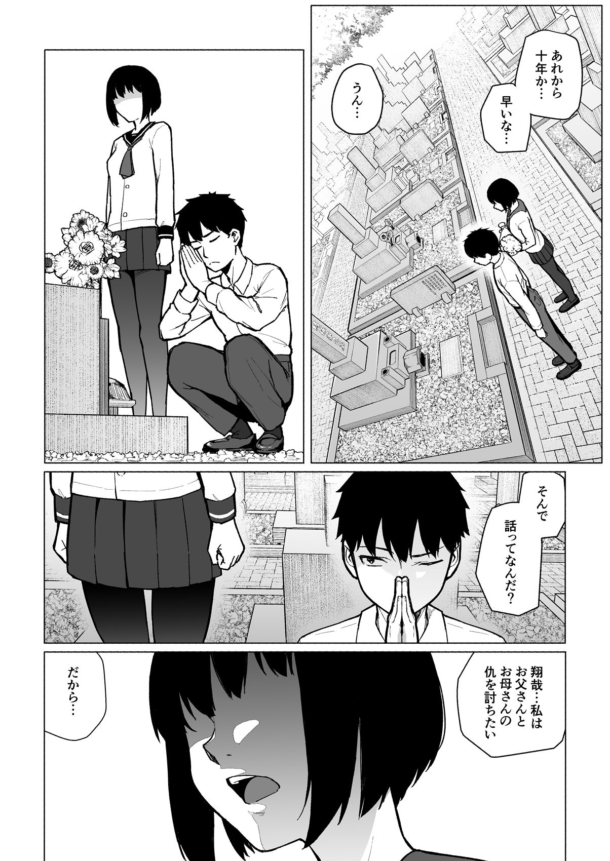 Mahoushoujyo Netorasutia page 11 full