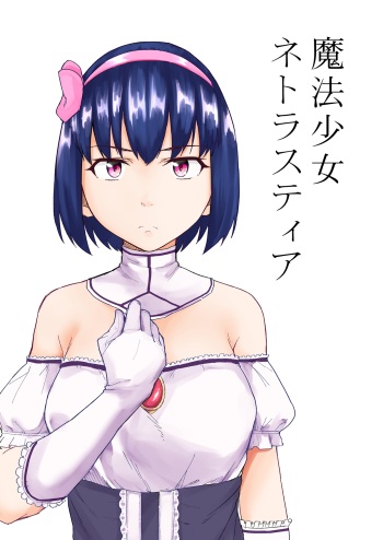 [Chonmage Teikoku (Magekichi)] Mahoushoujyo Netorasutia cover