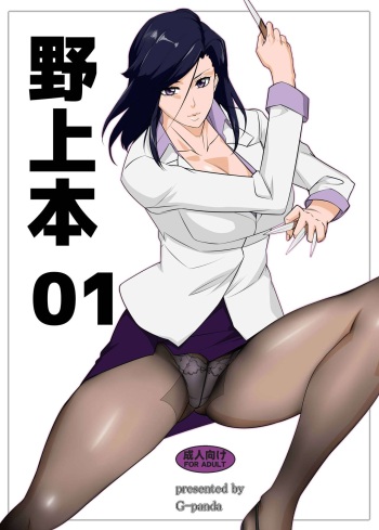 [G-Panda (Midoh Tsukasa)] Nogami Bon 01 (City Hunter) [Digital] cover
