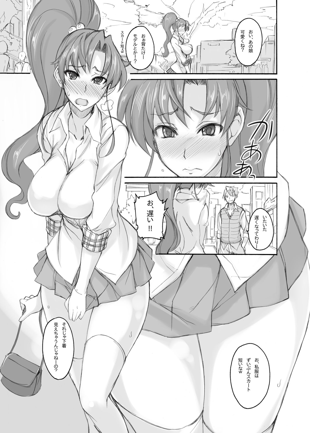 Getsu Ka Sui Moku Kin Do Nichi Soushuuhen II page 9 full