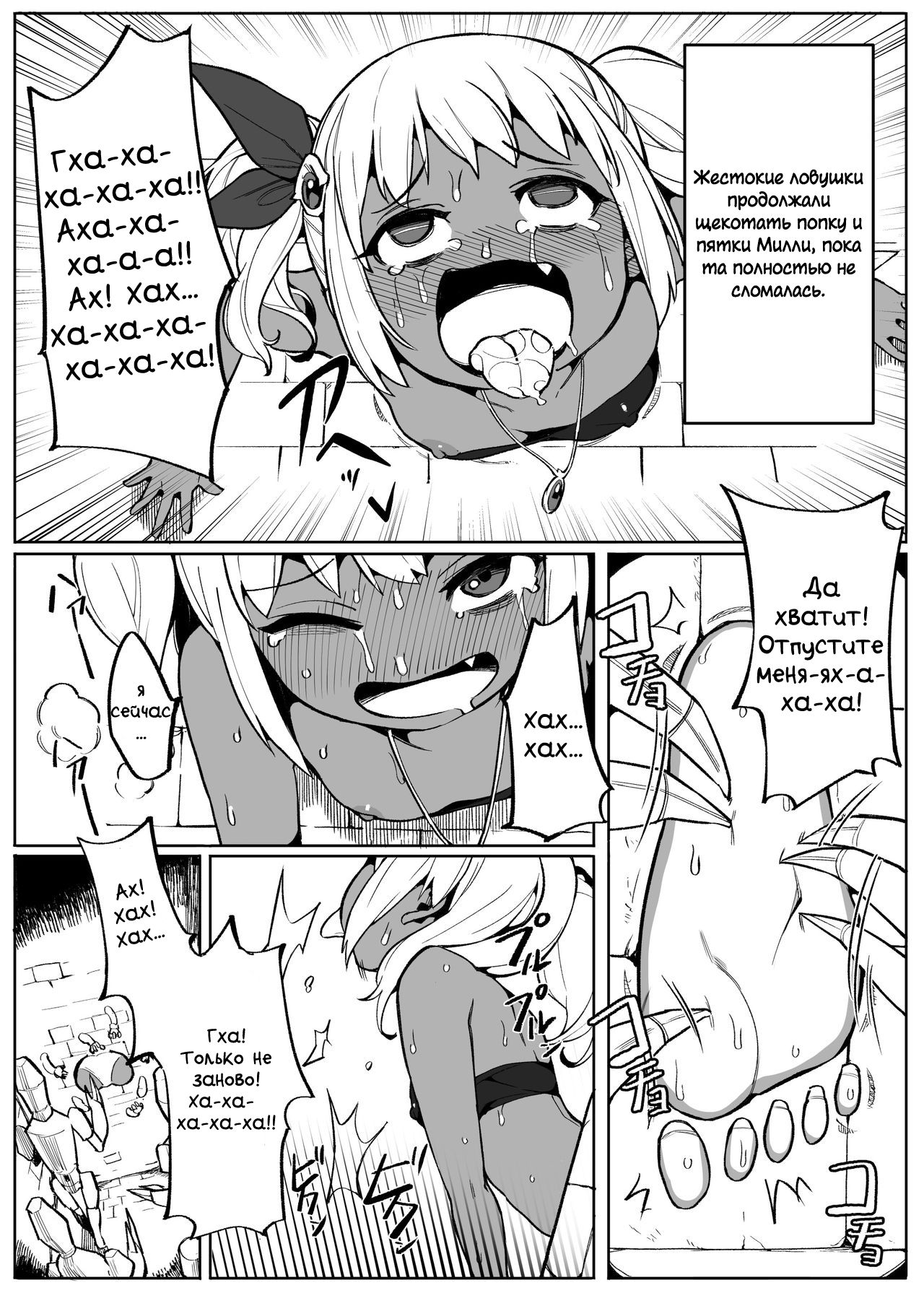 Bishoujo Touzoku Kusuguri Trap Dungeon! | Thief Girl and Tickling Trap Dungeon! page 11 full